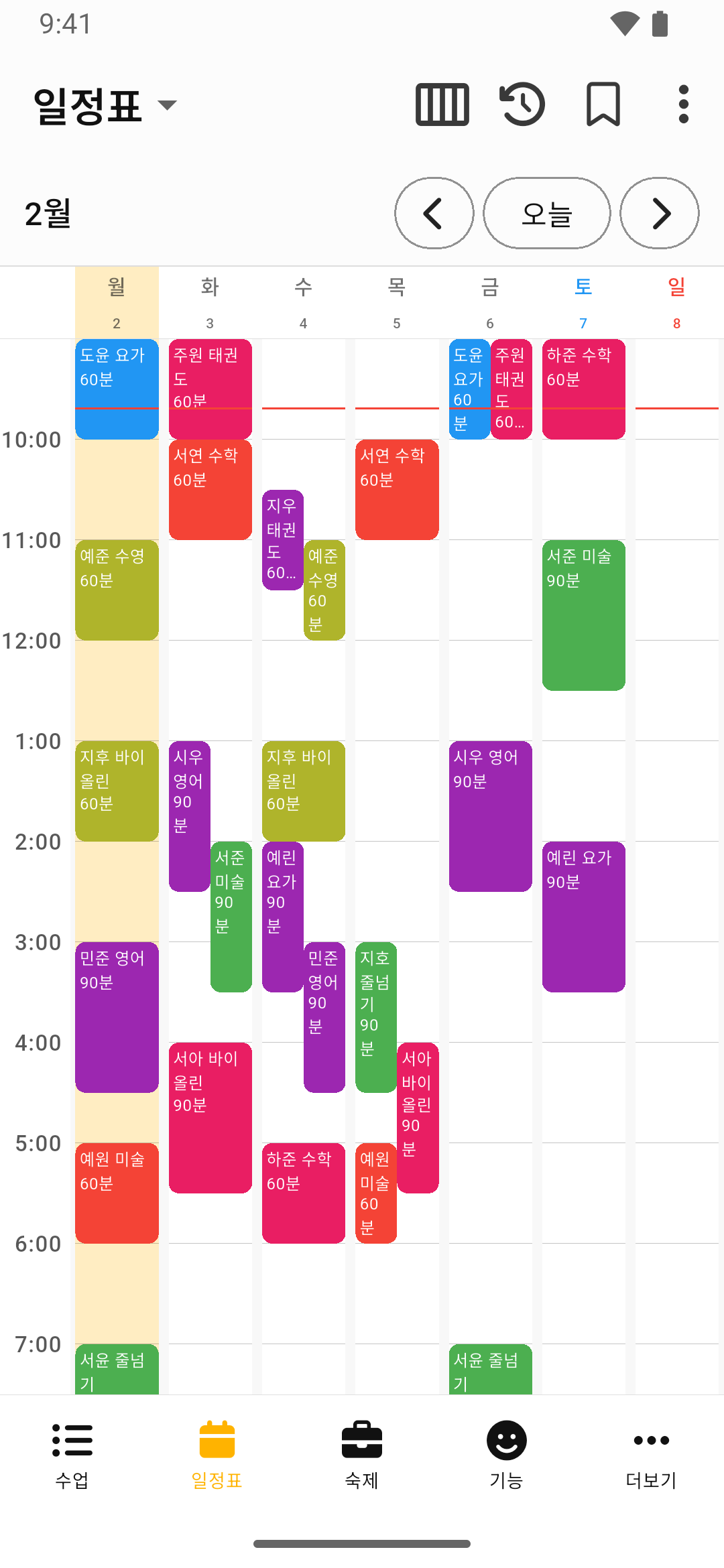 수업 기록노트의 시간표 화면