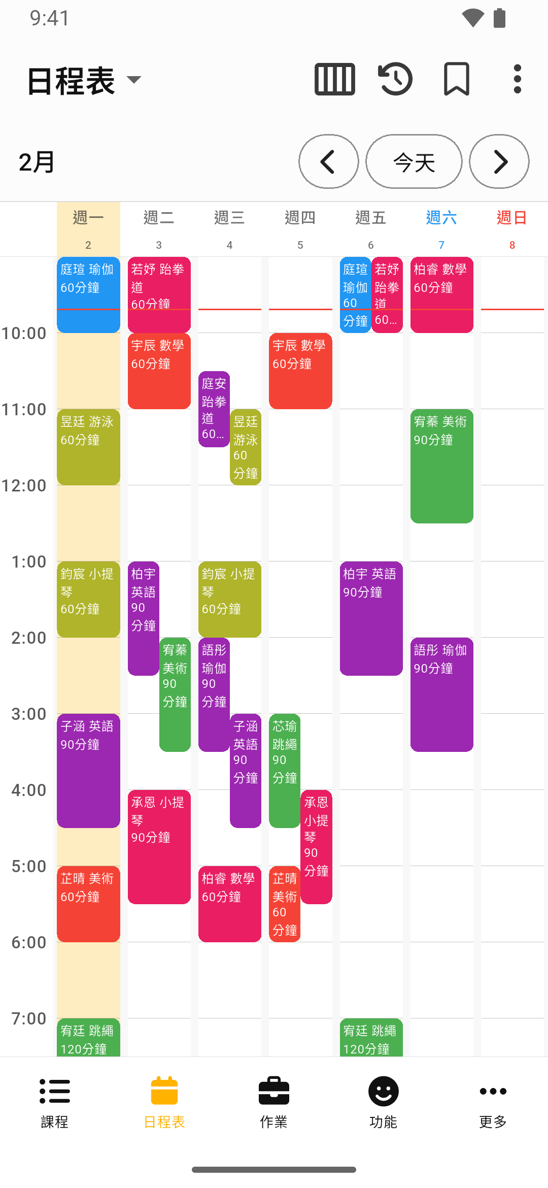 課堂助手的課表畫面